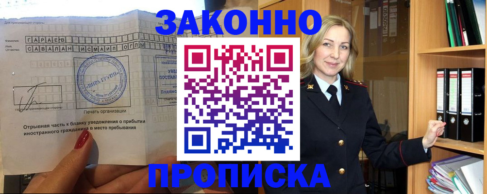 временная регистрация собственник в Александровске-Сахалинском