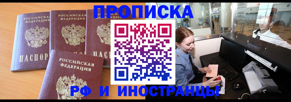 миграционный учет в Александровске-Сахалинском