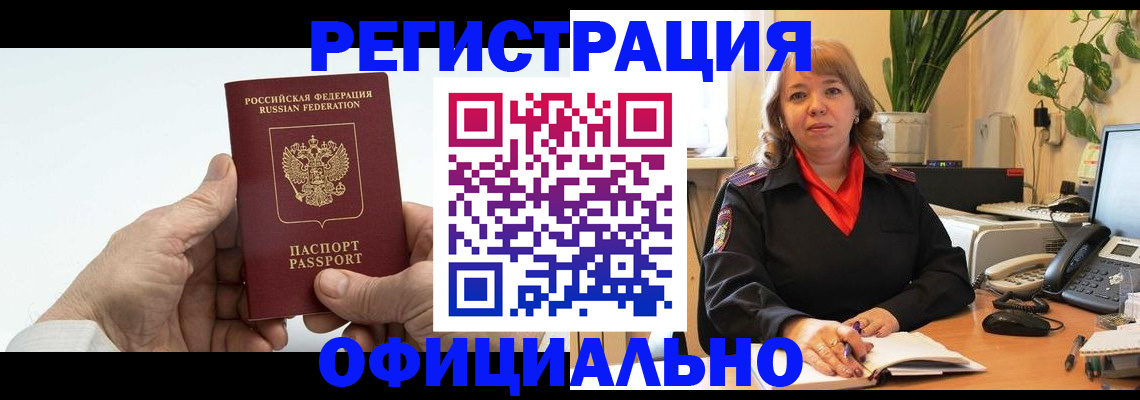 прописка гарантия в Александровске-Сахалинском