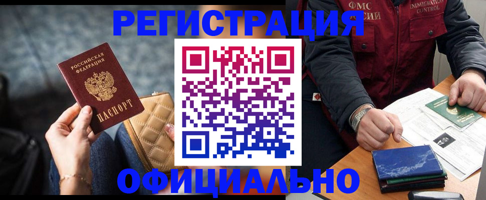 временная регистрация в Александровске-Сахалинском