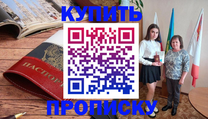 прописка гарантия в Александровске-Сахалинском