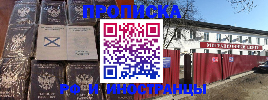прописка иностранных граждан в Александровске-Сахалинском